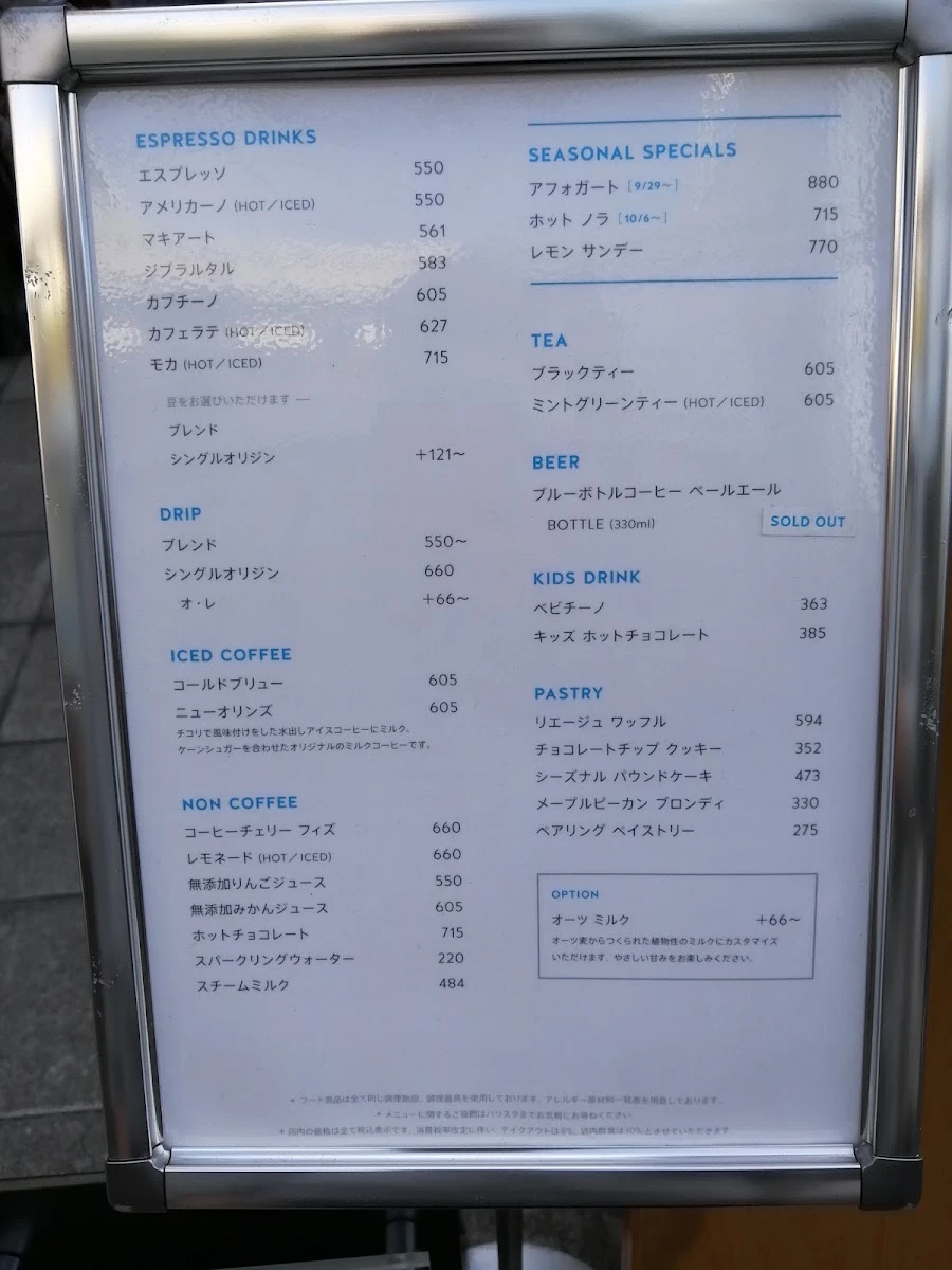 ブルーボトルコーヒー三軒茶屋カフェ メニュー写真 9